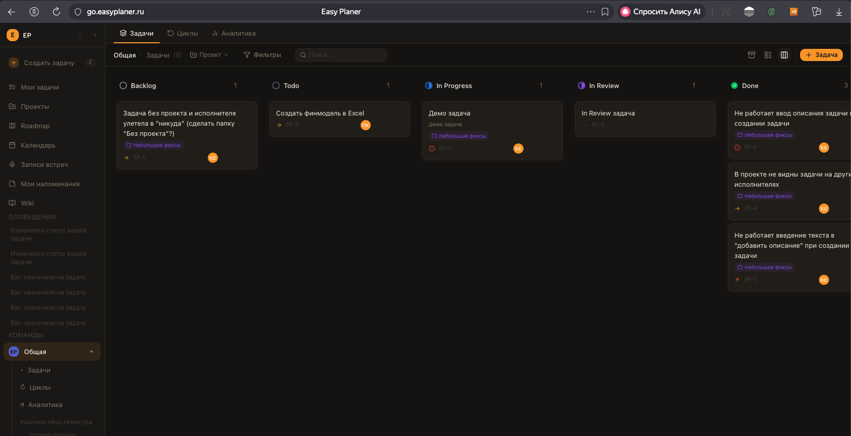 EasyPlaner: канбан-доска для управления задачами